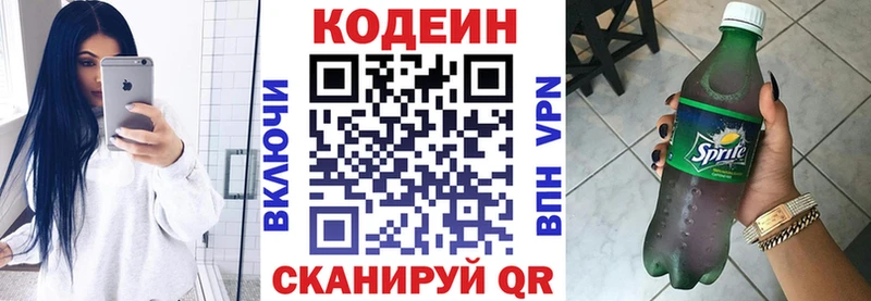 Кодеин Purple Drank  Нижневартовск 