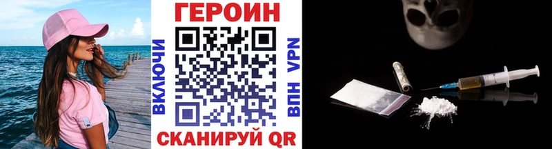 как найти закладки  KRAKEN как зайти  Героин Афган  Нижневартовск 