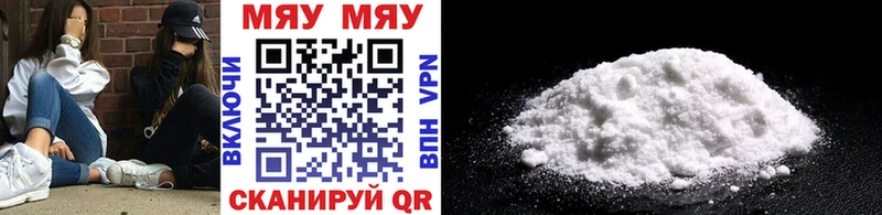 МЯУ-МЯУ mephedrone  Нижневартовск 